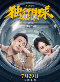 管家卡住了